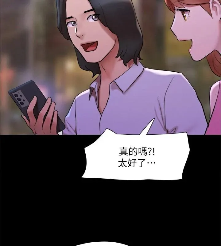 协议换爱(无码版) - 第146話-我要幹死你的女人 - page 108
