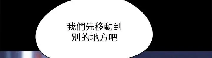 协议换爱(无码版) - 第146話-我要幹死你的女人 - page 109