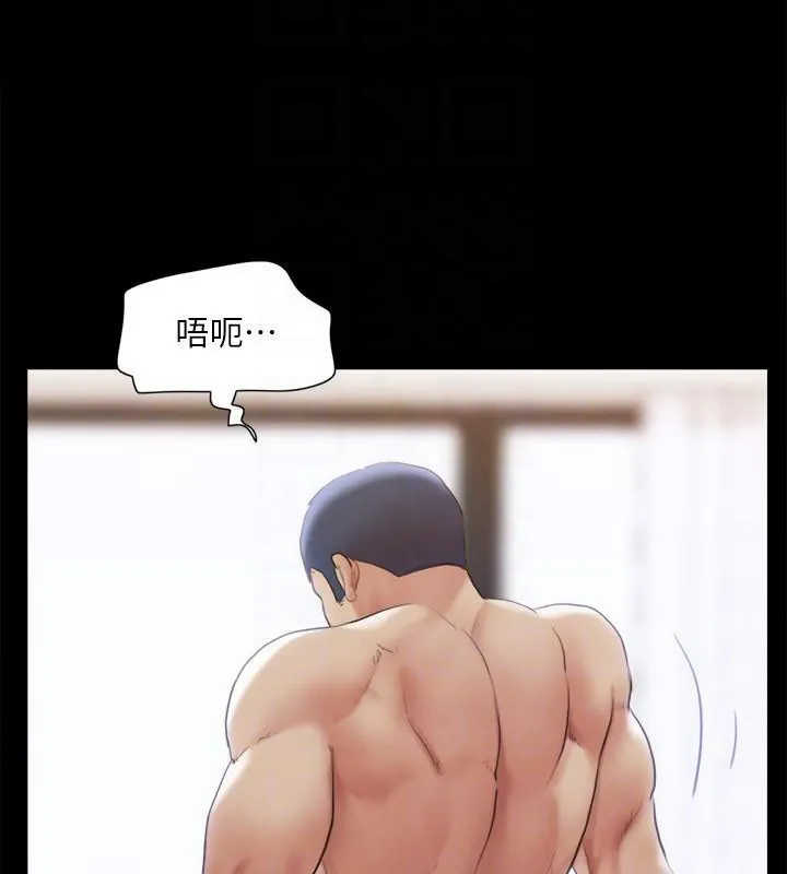 协议换爱(无码版) - 第146話-我要幹死你的女人 - page 116