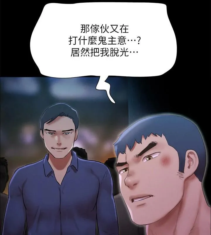 协议换爱(无码版) - 第146話-我要幹死你的女人 - page 121