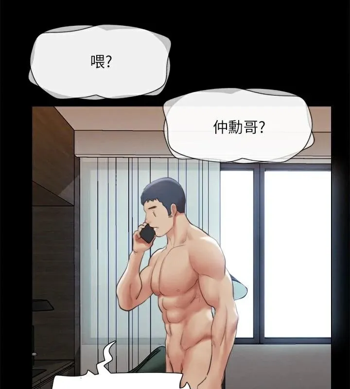 协议换爱(无码版) - 第146話-我要幹死你的女人 - page 130