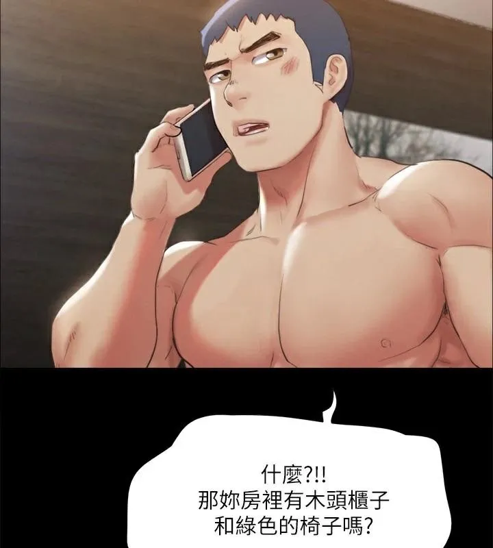 协议换爱(无码版) - 第146話-我要幹死你的女人 - page 132