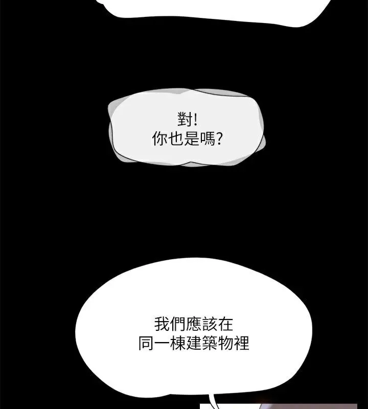 协议换爱(无码版) - 第146話-我要幹死你的女人 - page 133