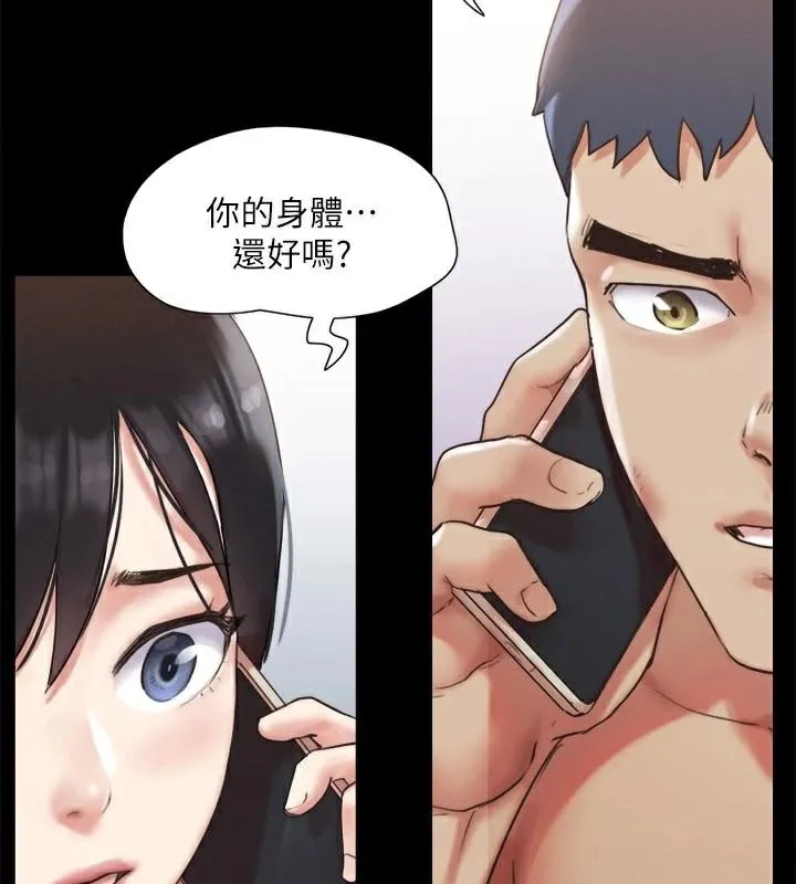 协议换爱(无码版) - 第146話-我要幹死你的女人 - page 134