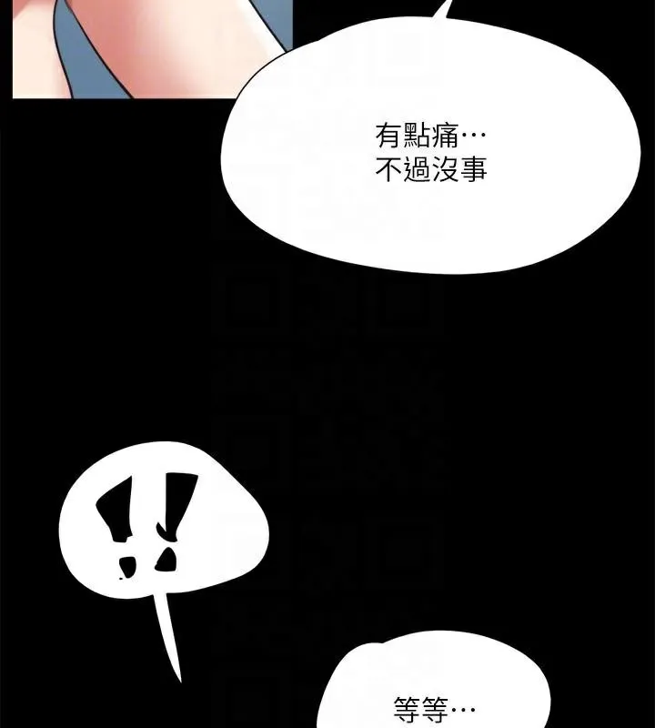 协议换爱(无码版) - 第146話-我要幹死你的女人 - page 136