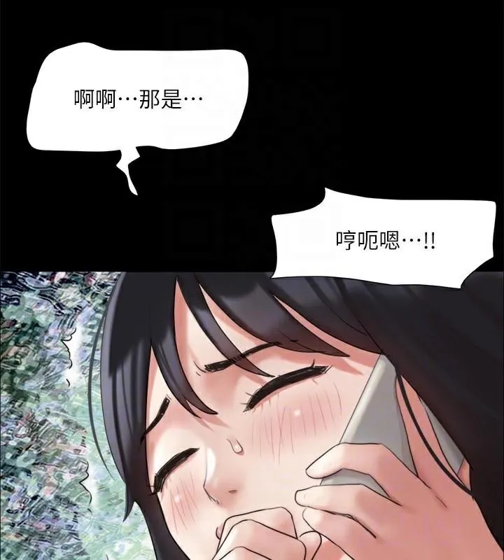 协议换爱(无码版) - 第146話-我要幹死你的女人 - page 146