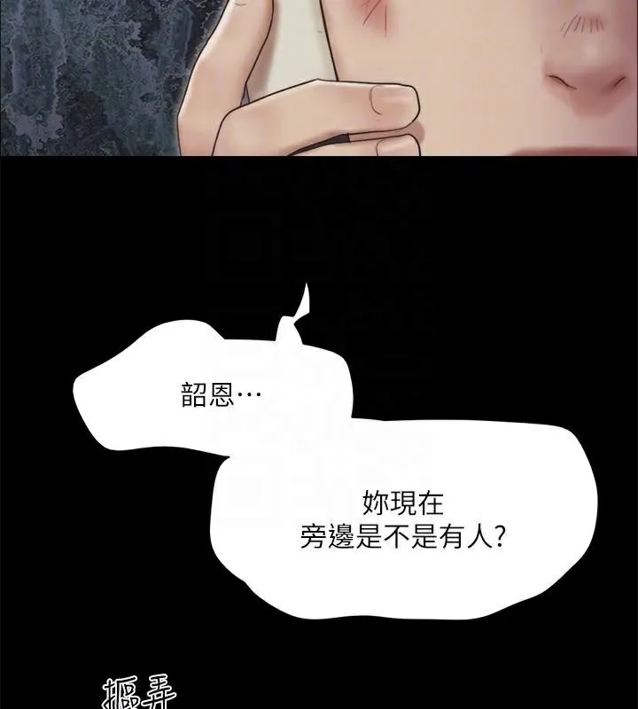 协议换爱(无码版) - 第146話-我要幹死你的女人 - page 148