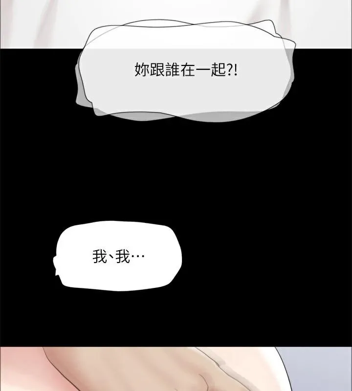 协议换爱(无码版) - 第146話-我要幹死你的女人 - page 154