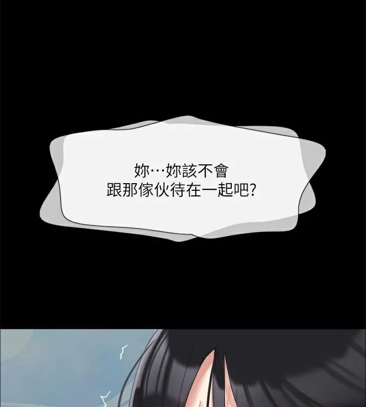 协议换爱(无码版) - 第146話-我要幹死你的女人 - page 156