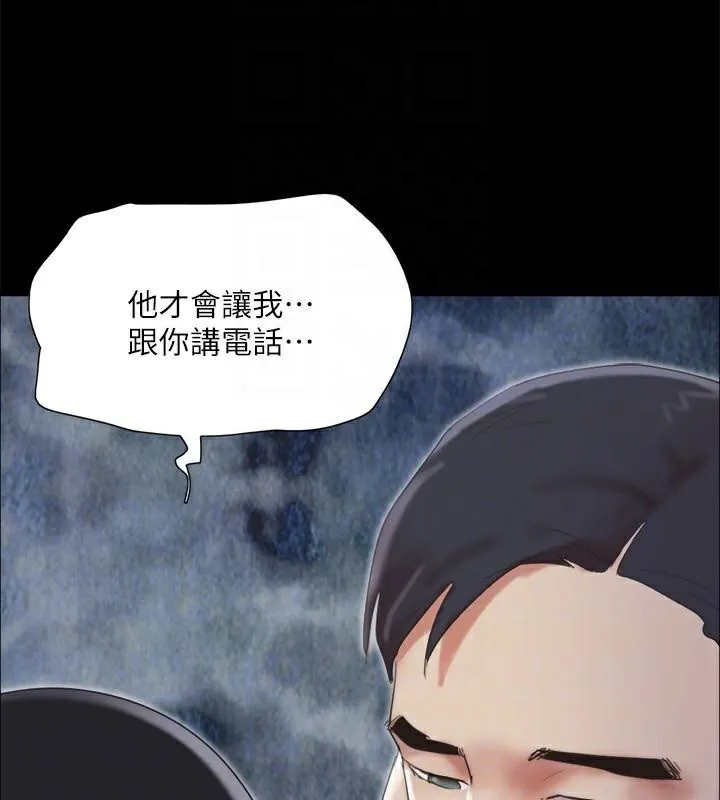 协议换爱(无码版) - 第146話-我要幹死你的女人 - page 159