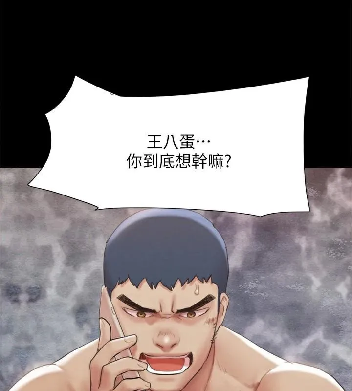 协议换爱(无码版) - 第146話-我要幹死你的女人 - page 163