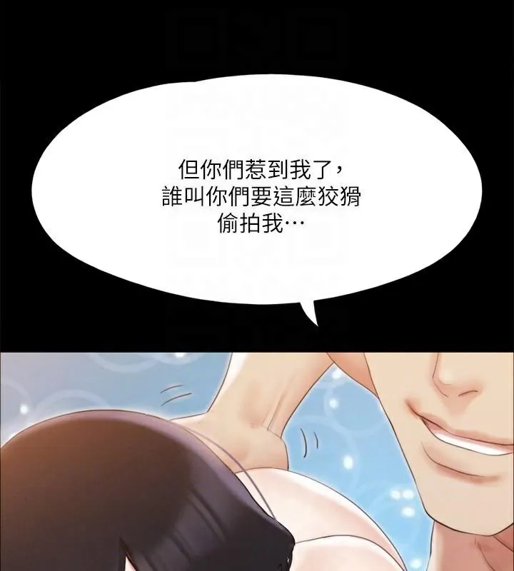 协议换爱(无码版) - 第146話-我要幹死你的女人 - page 169