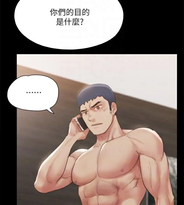 协议换爱(无码版) - 第146話-我要幹死你的女人 - page 171