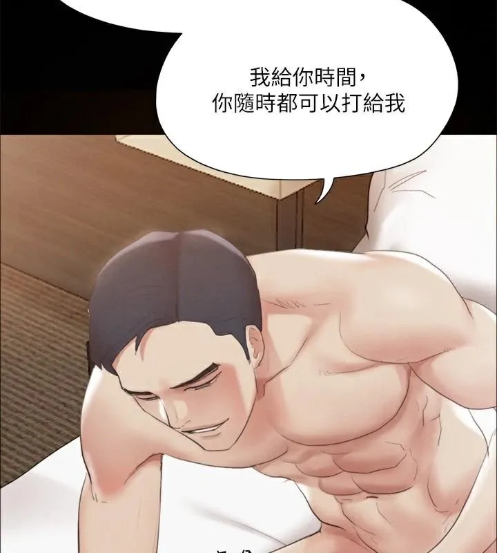 协议换爱(无码版) - 第146話-我要幹死你的女人 - page 175