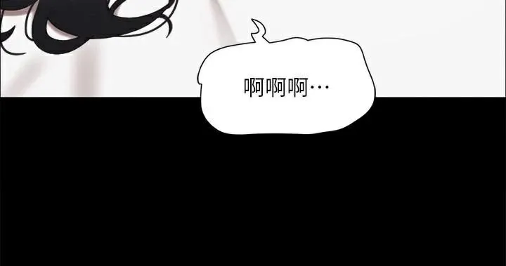 协议换爱(无码版) - 第146話-我要幹死你的女人 - page 177