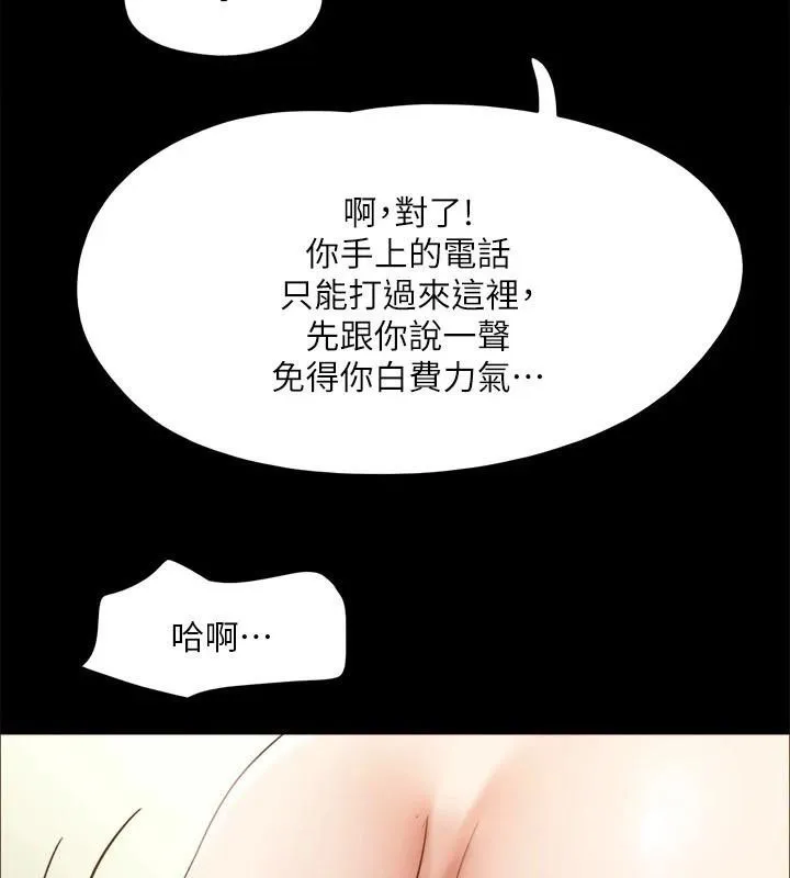 协议换爱(无码版) - 第146話-我要幹死你的女人 - page 184