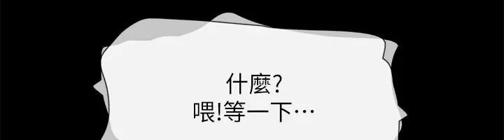 协议换爱(无码版) - 第146話-我要幹死你的女人 - page 189