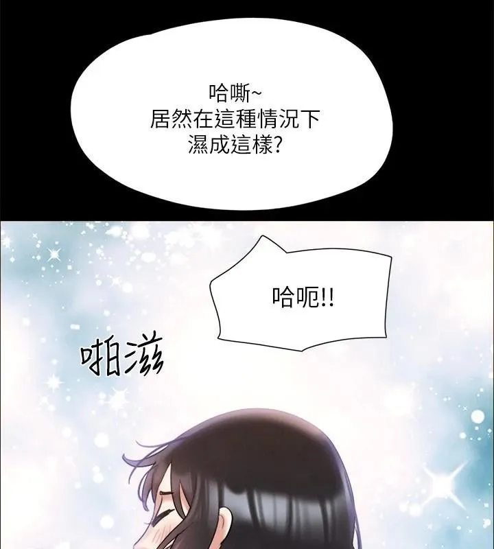 协议换爱(无码版) - 第146話-我要幹死你的女人 - page 191