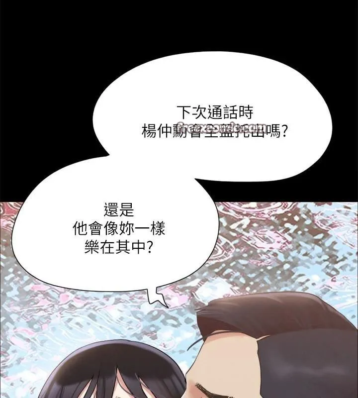 协议换爱(无码版) - 第146話-我要幹死你的女人 - page 195