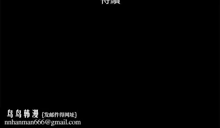 协议换爱(无码版) - 第146話-我要幹死你的女人 - page 204