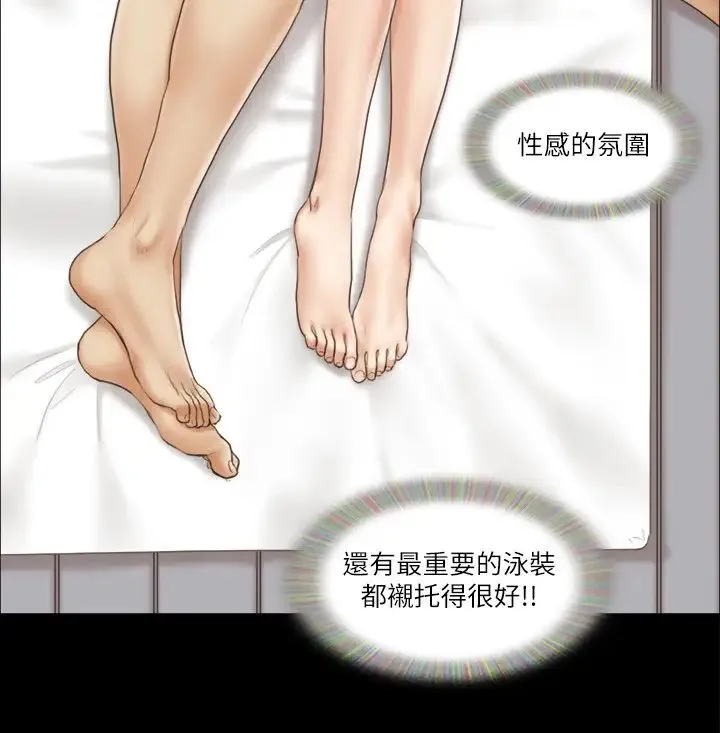 协议换爱(无码版) - 第36話-妳也樂在其中吧? - page 4
