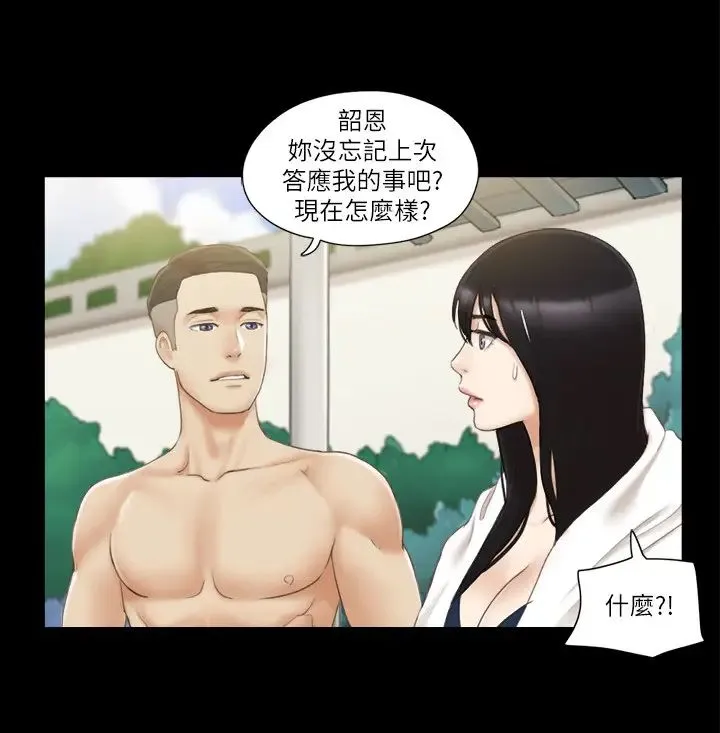 协议换爱(无码版) - 第36話-妳也樂在其中吧? - page 8