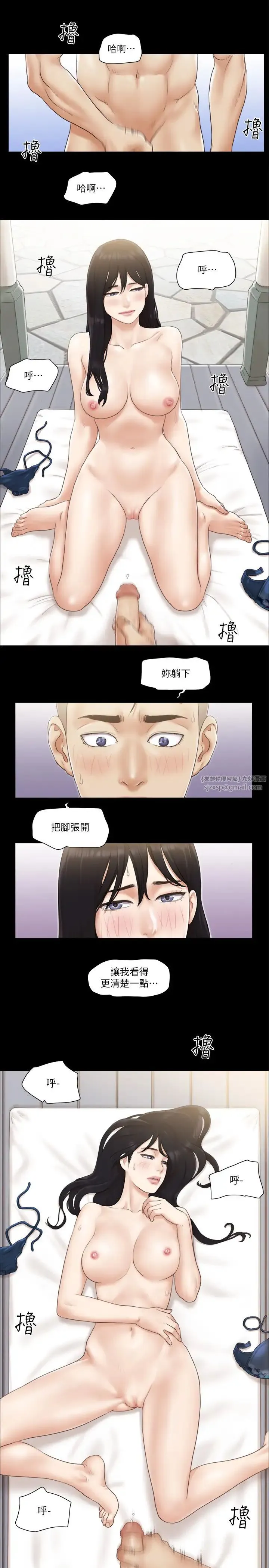 协议换爱(无码版) - 第36話-妳也樂在其中吧? - page 17