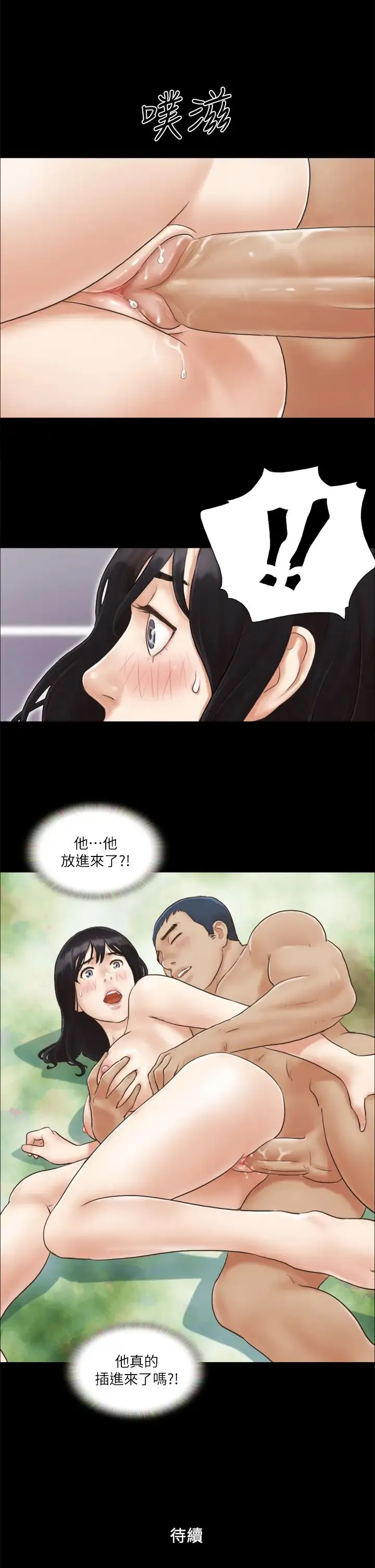协议换爱(无码版) - 第6话-同意之下 - page 23