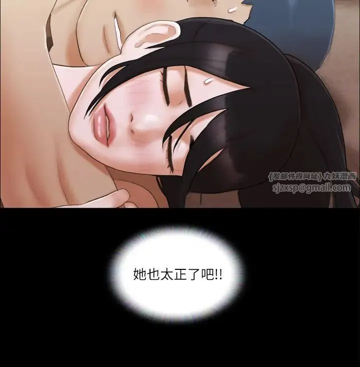 协议换爱(无码版) - 第34話-在眼前上演的好戲 - page 4