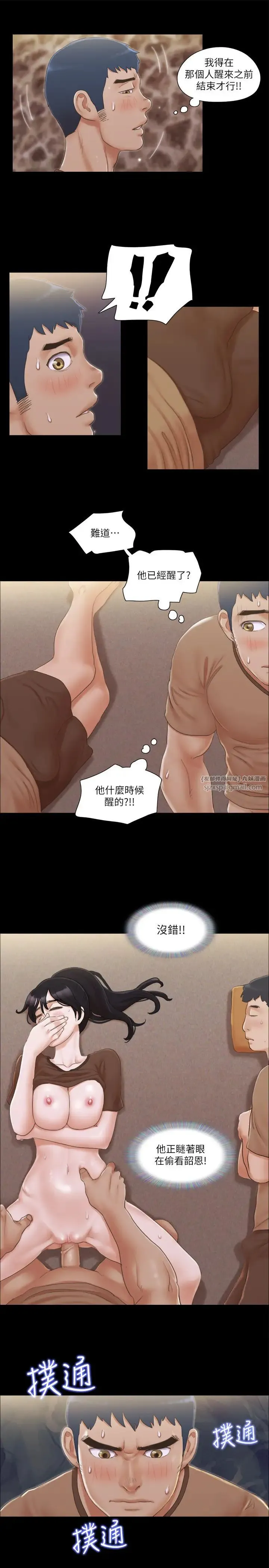 协议换爱(无码版) - 第34話-在眼前上演的好戲 - page 7
