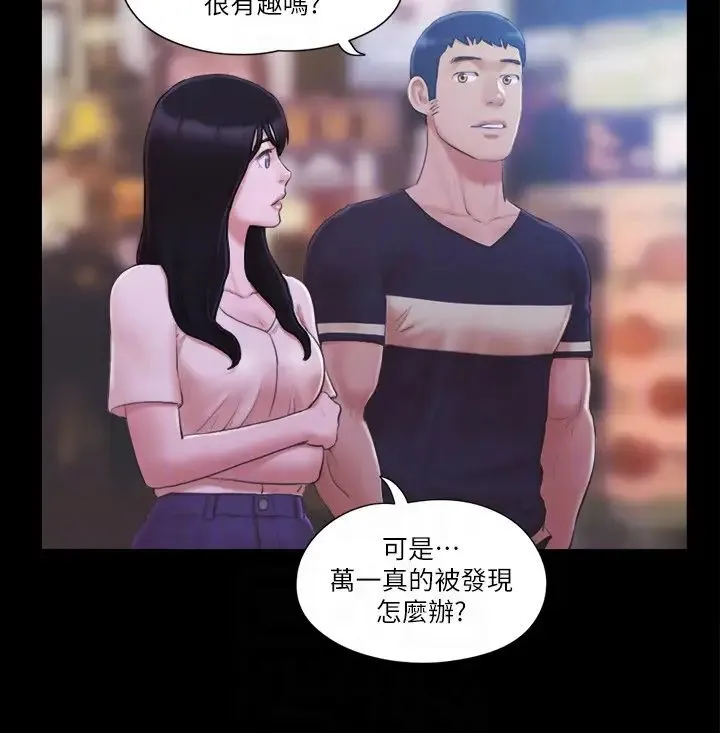 协议换爱(无码版) - 第34話-在眼前上演的好戲 - page 18