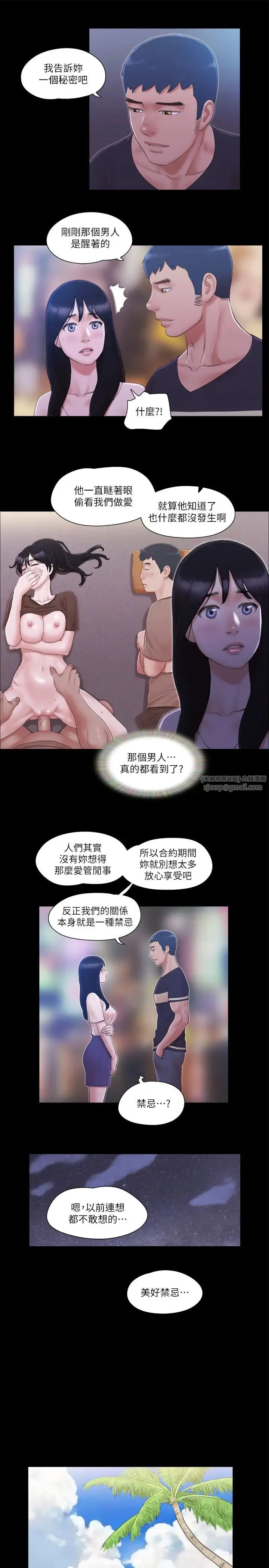 协议换爱(无码版) - 第34話-在眼前上演的好戲 - page 19