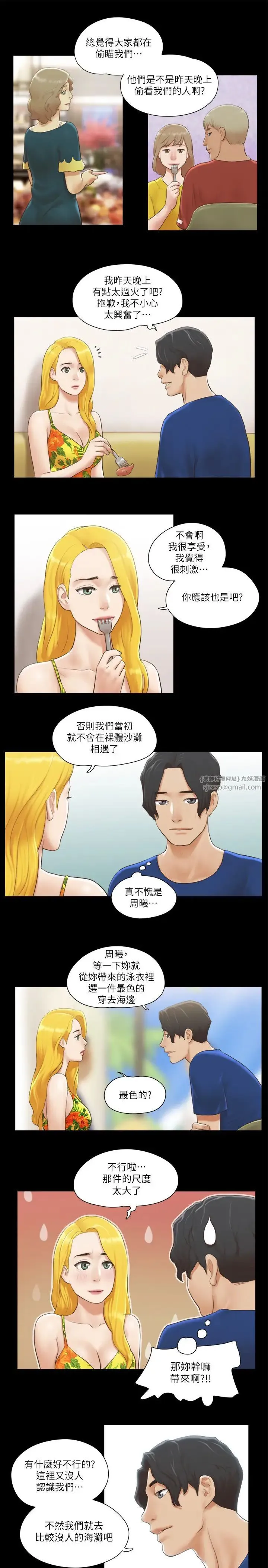 协议换爱(无码版) - 第34話-在眼前上演的好戲 - page 21