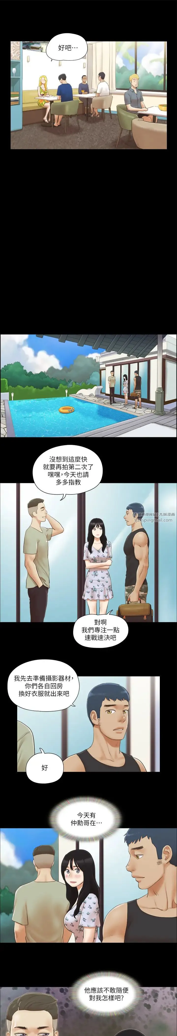 协议换爱(无码版) - 第34話-在眼前上演的好戲 - page 23