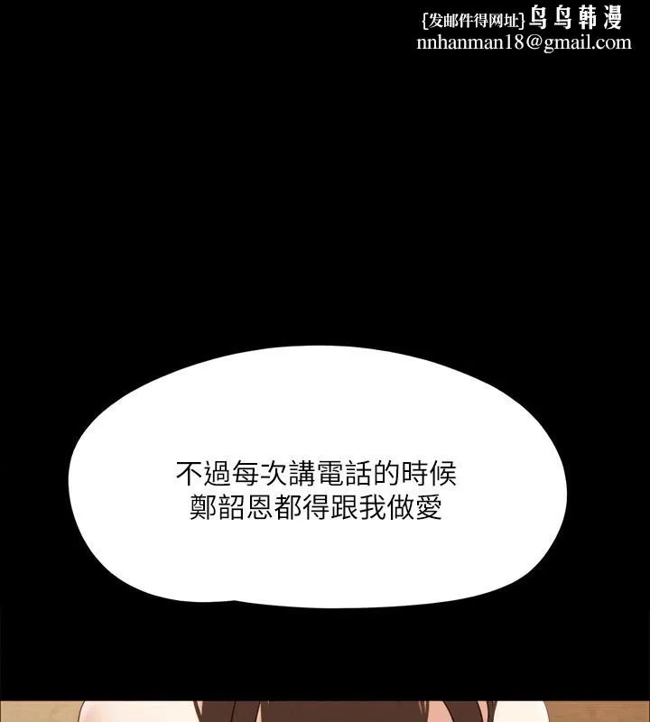 协议换爱(无码版) - 第147話-想活命就乖乖聽我的 - page 1