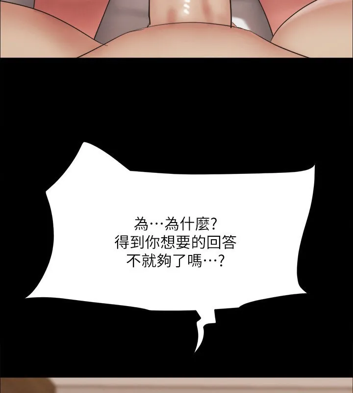 协议换爱(无码版) - 第147話-想活命就乖乖聽我的 - page 3