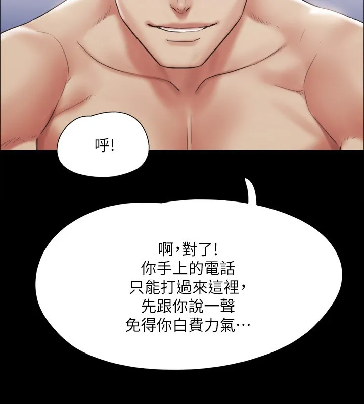 协议换爱(无码版) - 第147話-想活命就乖乖聽我的 - page 7