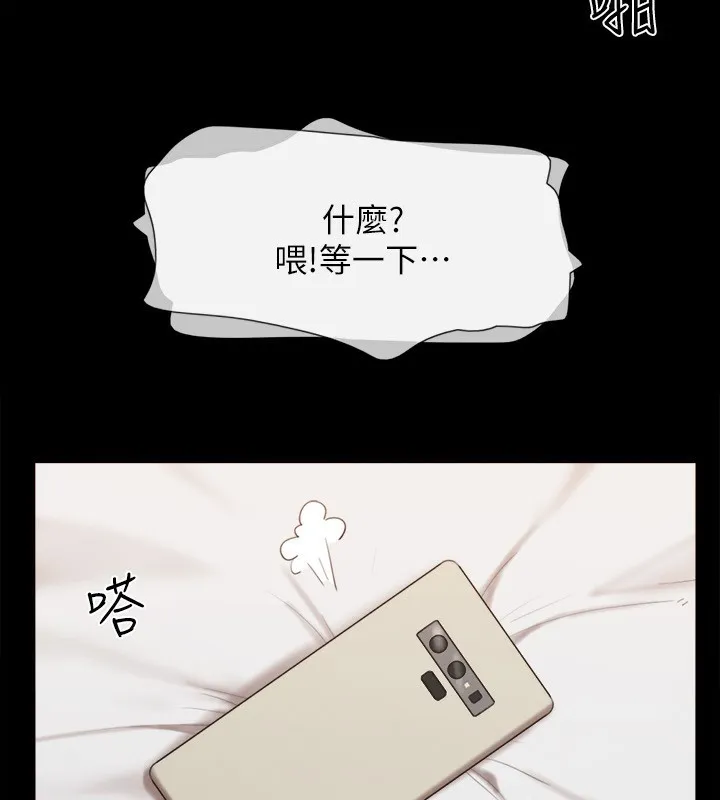 协议换爱(无码版) - 第147話-想活命就乖乖聽我的 - page 13