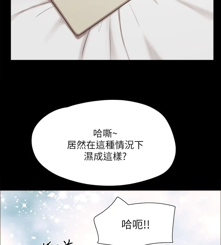 协议换爱(无码版) - 第147話-想活命就乖乖聽我的 - page 14