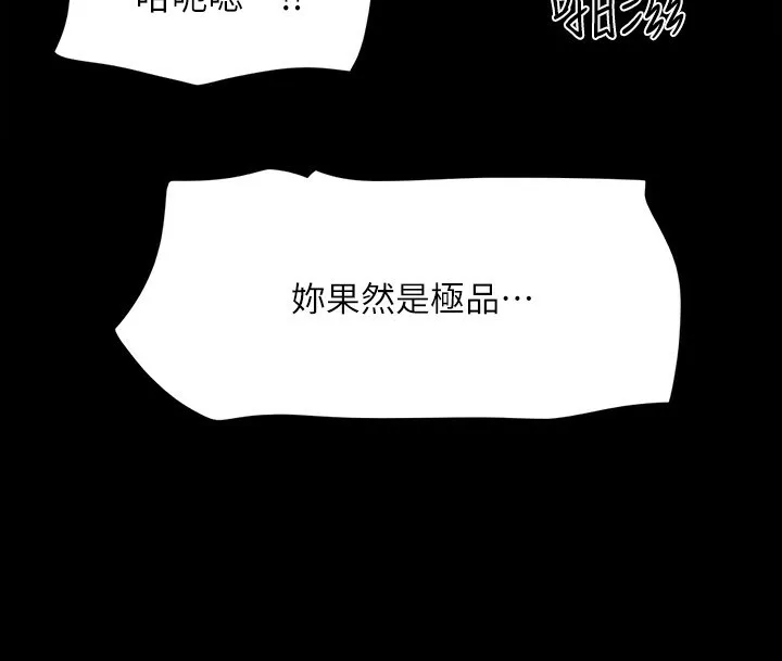 协议换爱(无码版) - 第147話-想活命就乖乖聽我的 - page 17