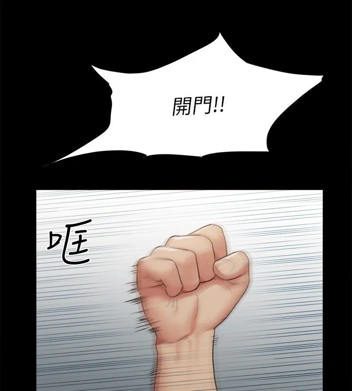 协议换爱(无码版) - 第147話-想活命就乖乖聽我的 - page 20