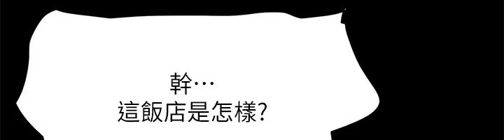 协议换爱(无码版) - 第147話-想活命就乖乖聽我的 - page 23