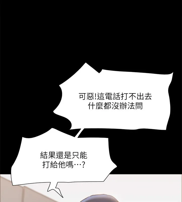 协议换爱(无码版) - 第147話-想活命就乖乖聽我的 - page 27