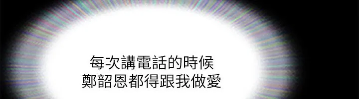 协议换爱(无码版) - 第147話-想活命就乖乖聽我的 - page 29
