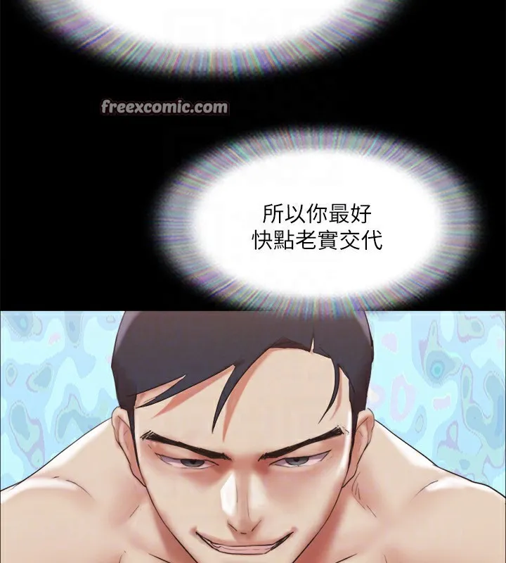 协议换爱(无码版) - 第147話-想活命就乖乖聽我的 - page 30