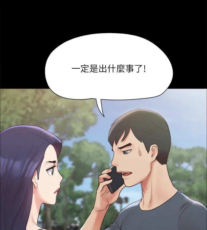 协议换爱(无码版) - 第147話-想活命就乖乖聽我的 - page 39