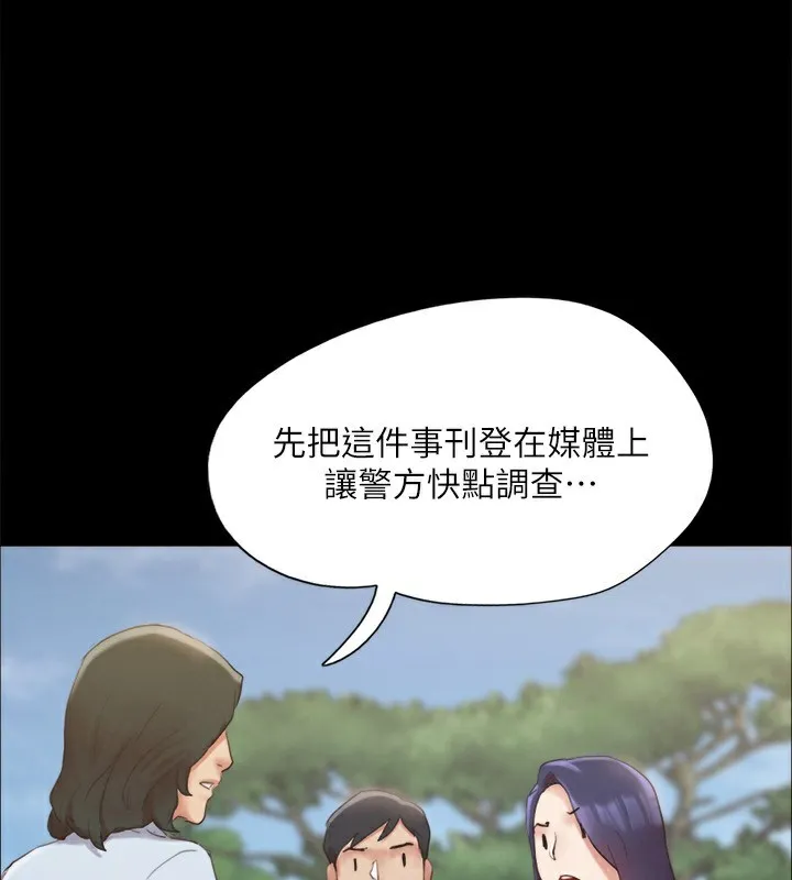协议换爱(无码版) - 第147話-想活命就乖乖聽我的 - page 41