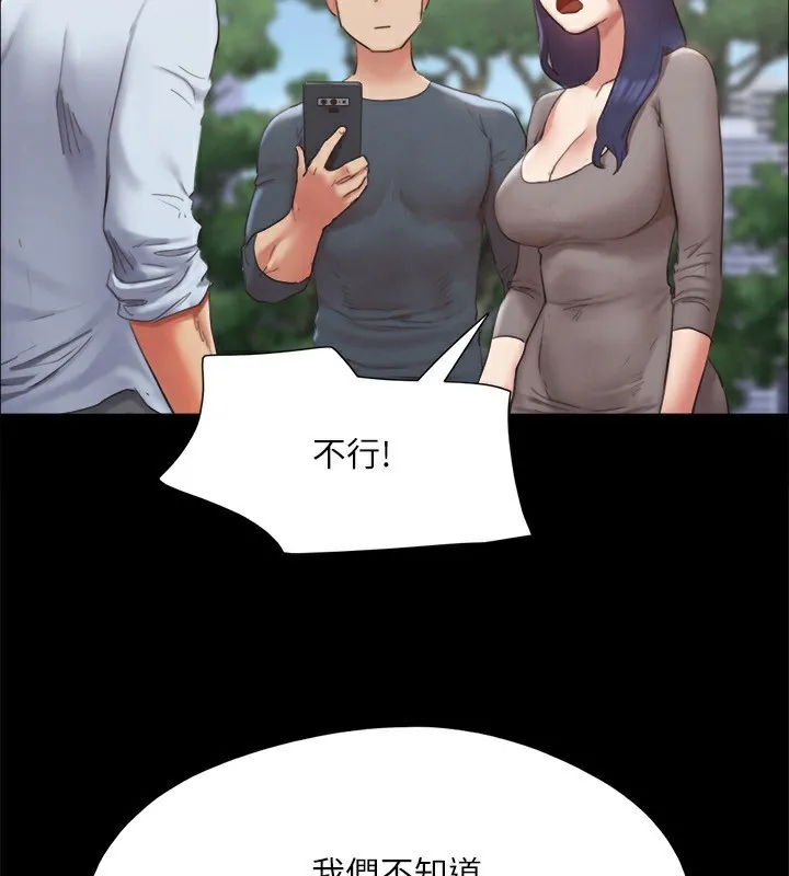 协议换爱(无码版) - 第147話-想活命就乖乖聽我的 - page 42