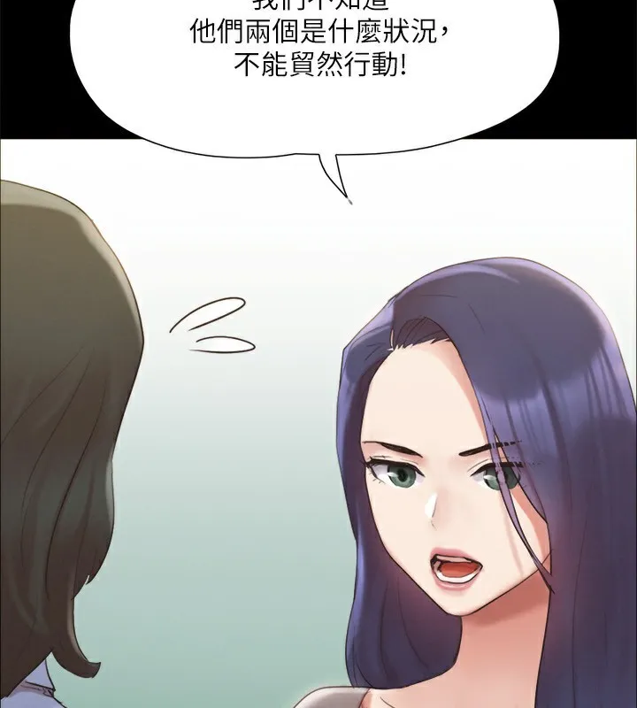 协议换爱(无码版) - 第147話-想活命就乖乖聽我的 - page 43