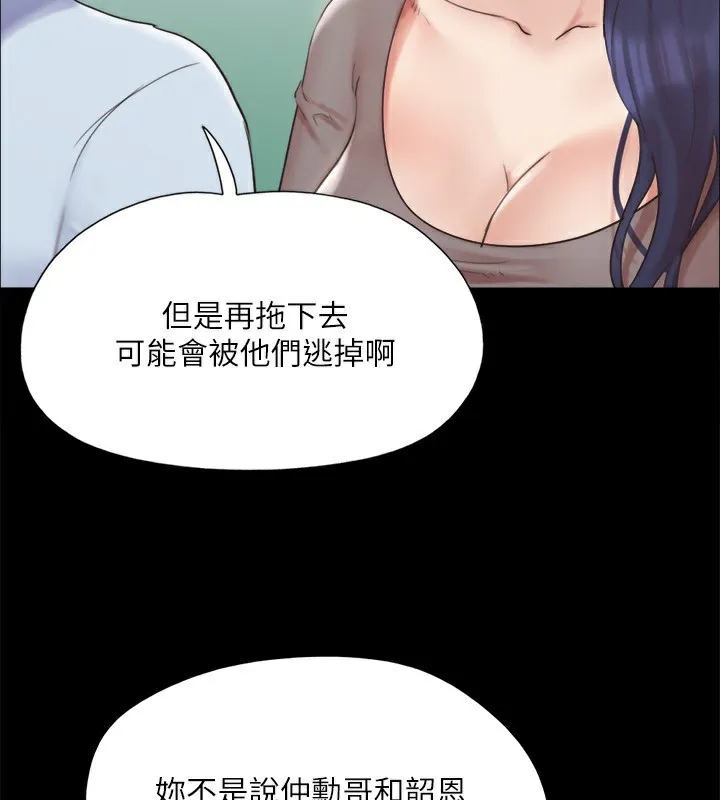 协议换爱(无码版) - 第147話-想活命就乖乖聽我的 - page 44